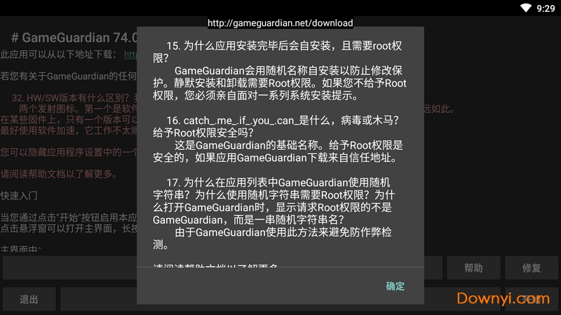 gg修改器中文版(gameguardian) 游戏截图