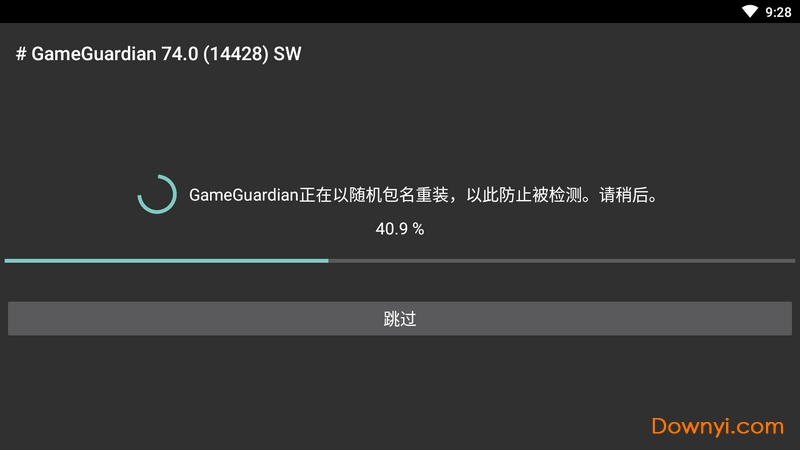 gg修改器中文版(gameguardian) 游戏截图